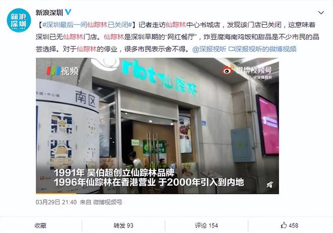 家曾火遍全网的网红奶茶店也撑不住了？凯时ag旗舰厅登录关店近400家！这(图2)